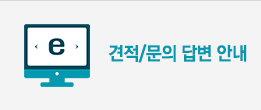 온라인 문의